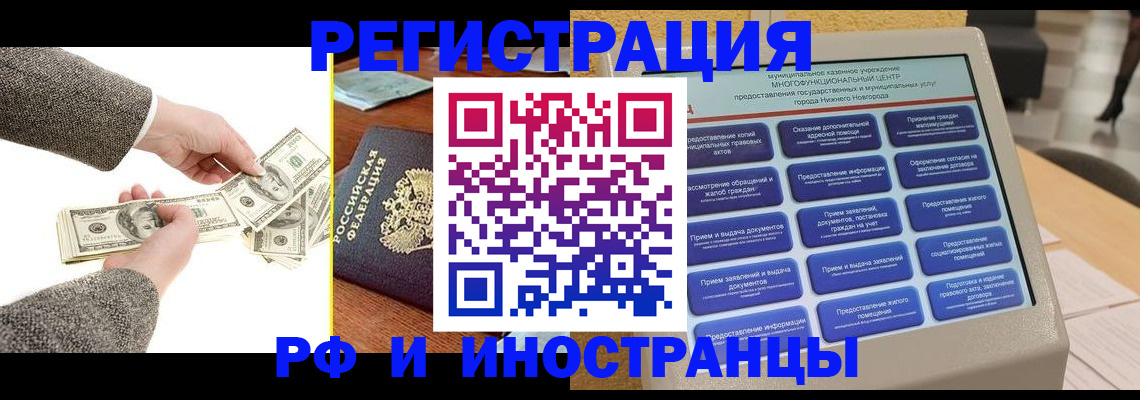 временная регистрация адрес в Пласте