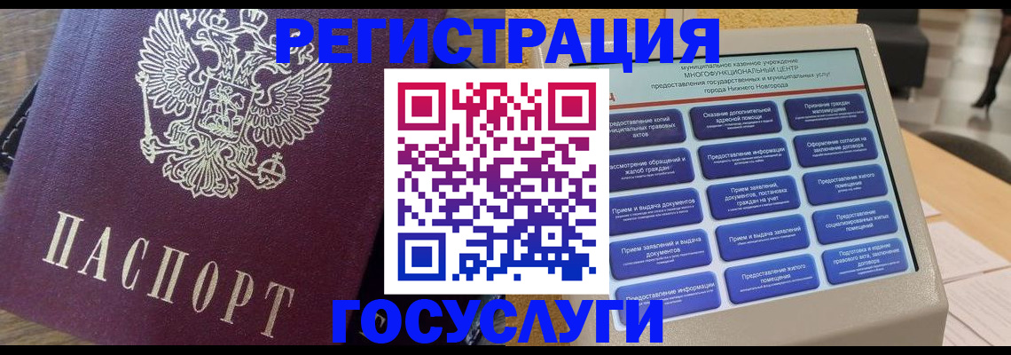 прописка законно в Пласте